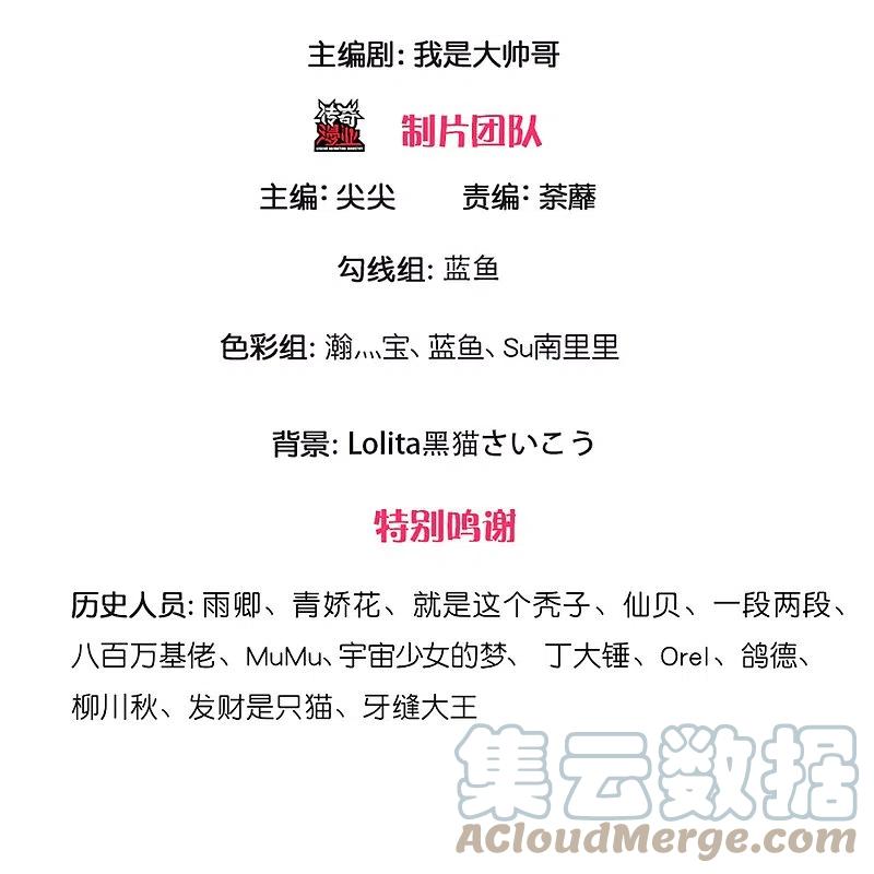 Shura Sword Sovereign Chapter 251 Gambar 4